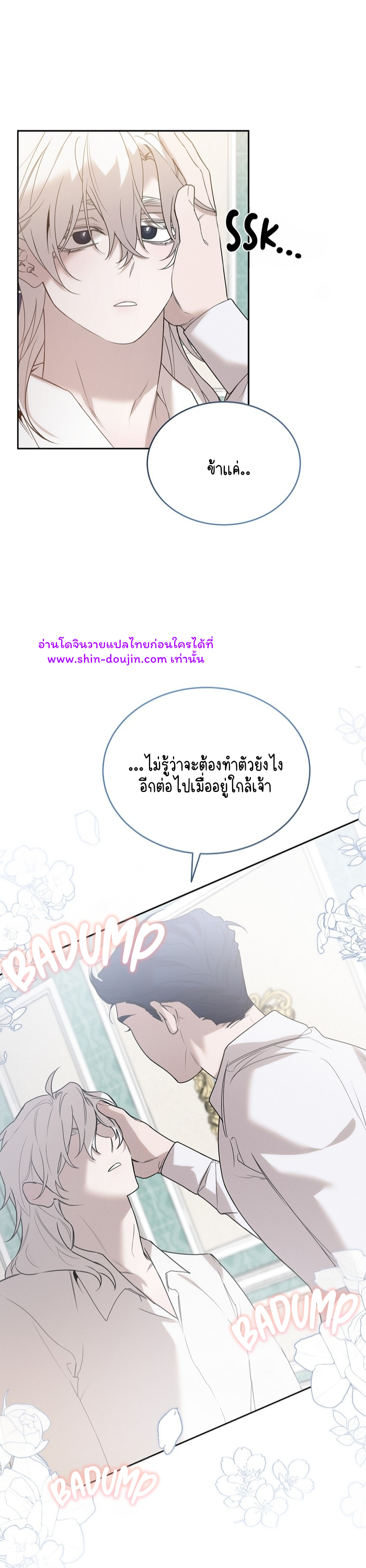 Don’t Press the Button EP 21